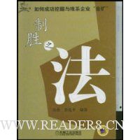  ��ʤ֮��:��γɹ��ھ���άϵ��ҵ���