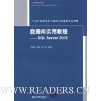  ݿʵý̳:SQL Server 2008