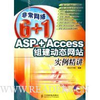  ǳ6+1:ASP+Access齨̬վʵ()