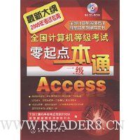 ȫȼһͨ:Access(2009)(VCD1)