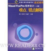  Visual FoxPro(2)ѵ()