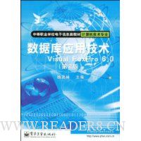  ݿӦüVisual FoxPro6.0