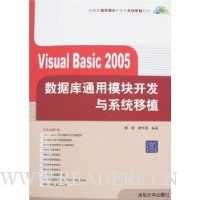  Visual Basic 2005ݿͨģ鿪ϵͳֲ()