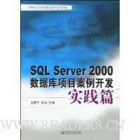  SQL Server2000ݿĿ:ʵƪ