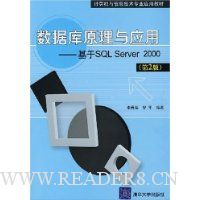  ݿԭӦ:SQL Server 2000(2)