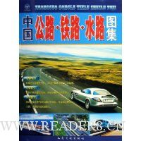  �й���·��·ˮ·ͼ��