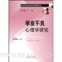  ѧҵ��������ѧ�о�