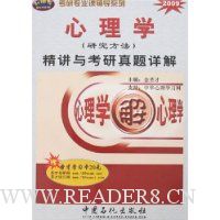  2009����ѧ(�о�����):�����뿼���������(��20Ԫʥ��ѧϰ��1��)