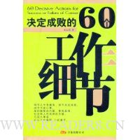  �����ɰܵ�60������ϸ��