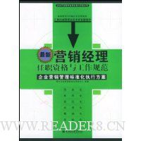  ����Ӫ��������ְ�ʸ��빤���淶:��ҵӪ��������׼��ִ�з���