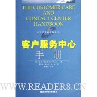 客户服务中心手册