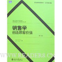 销售学创造顾客价值(第10版)(英文影印版)