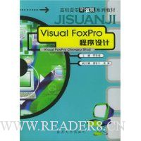  Visual FoxPro