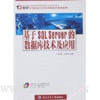  SQL Serverݿ⼼Ӧ()