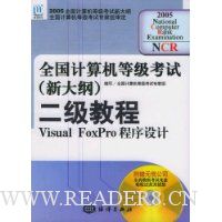  ȫȼ:̳V1sual FoxPro(´)