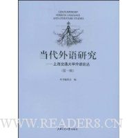  ���������о�:�Ϻ���ͨ��ѧ�����۴�(��1��)