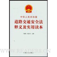  �л����񹲺͹���·��ͨ��ȫ�����弰ʵ�ö���