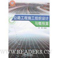  ��·����ʩ����֯������Ԥ��