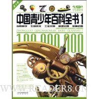  �й�������ٿ�ȫ��1:��Ȼ��ѧ�����＼������ҵ��������Դ��ͨ����������(���ٰ�)