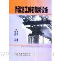  ����ʩ�����׻�е�豸