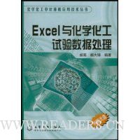  Excel�뻯ѧ�����������ݴ���(������)