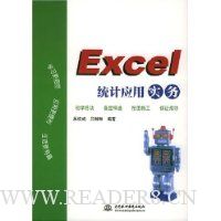  Excelͳ��Ӧ��ʵ��