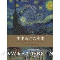 牛津西方艺术史