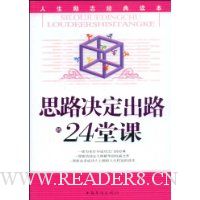  ˼·������·��24�ÿ�