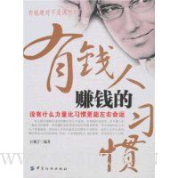  ��Ǯ��׬Ǯ��ϰ��