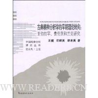 古典精神分析学的早期理论转向:亚伯拉罕、费伦茨和兰克研究