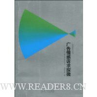 广告情感诉求探微:来自心理实验室的研究