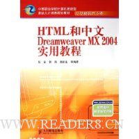  HTML������Dreamweaver MX2004ʵ�ý̳�