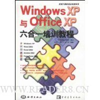  Windows XP��Office XP����һ��ѵ�̳�