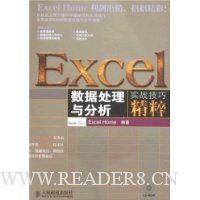  Excel���ݴ��������ʵս���ɾ���(����)