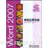  Word2007����Ӧ�ð���