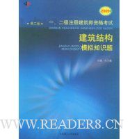  2009��һ������ע�Ὠ��ʦ�ʸ��Խ����ṹģ��֪ʶ��