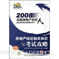  2008���ز��������֪ʶ���Թ���