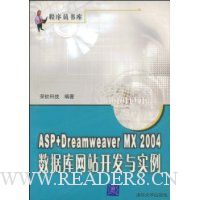  ASP+Dreamweaver MX2004ݿվʵ