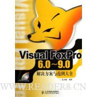 Visual FoxPro6.0~9.0:解决方案与范例大全(附光盘)