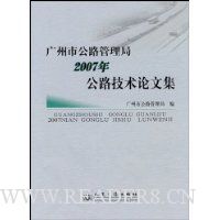  �����й�·������2007�깫·�������ļ�