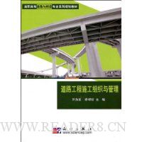  ��·����ʩ����֯�����