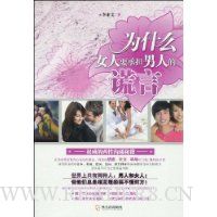  ΪʲôŮ��Ҫ�е����˵Ļ���