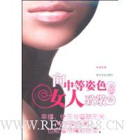  ���е���ɫ��Ů���¾�