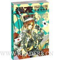 漫友短篇漫画集06