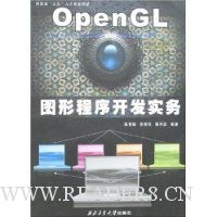  OpenGLͼ�γ��򿪷�ʵ��