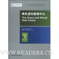 绿色虚拟数据中心