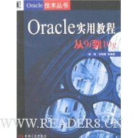  Oracleʵý̳:9i10g