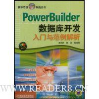  PowerBuilderݿ⿪뷶(1)