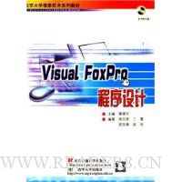  Visual FoxPro ()