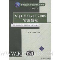  SQLServer2005ʵý̳(͵ӿμ)